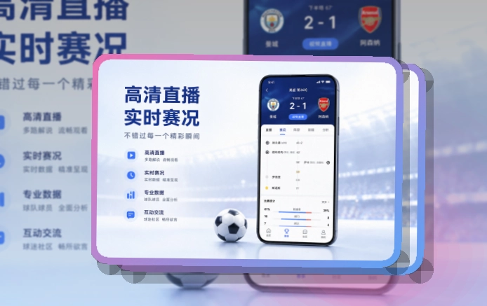 爱游戏赛事查看移动端页面